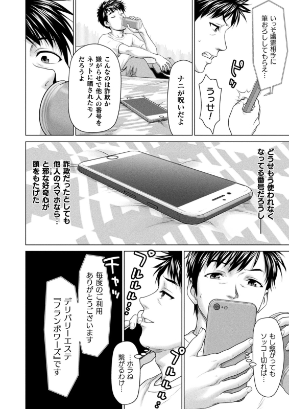 COMIC Unreal 2024-06 Vol. 109 [Digital]_181