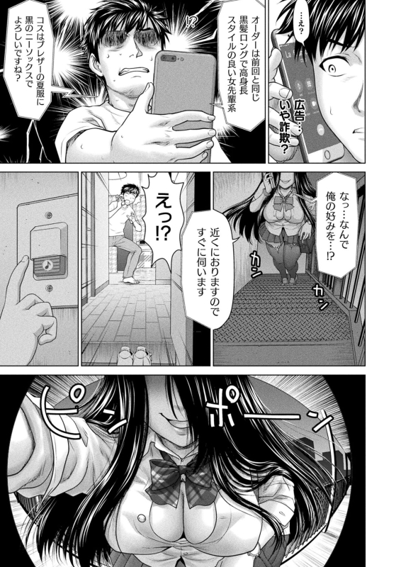 COMIC Unreal 2024-06 Vol. 109 [Digital]_182