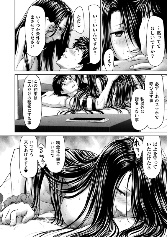 COMIC Unreal 2024-06 Vol. 109 [Digital]_199