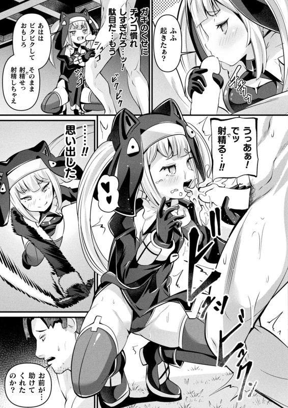 COMIC Unreal 2024-06 Vol. 109 [Digital]_236