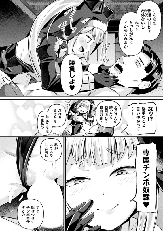 COMIC Unreal 2024-06 Vol. 109 [Digital]_241