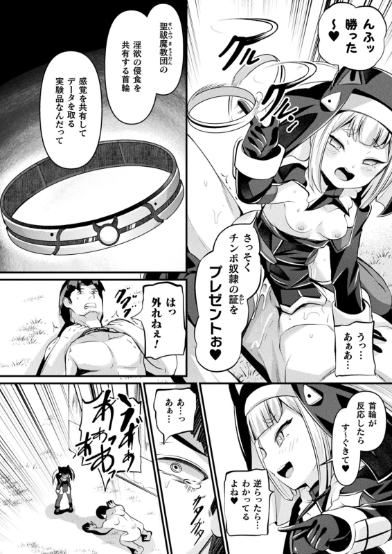 COMIC Unreal 2024-06 Vol. 109 [Digital]_243