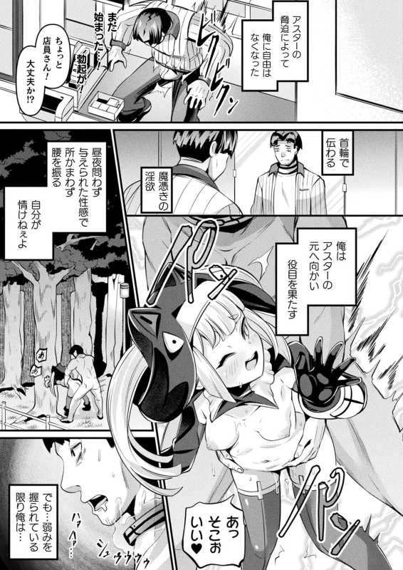 COMIC Unreal 2024-06 Vol. 109 [Digital]_244