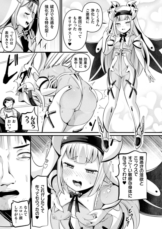 COMIC Unreal 2024-06 Vol. 109 [Digital]_246