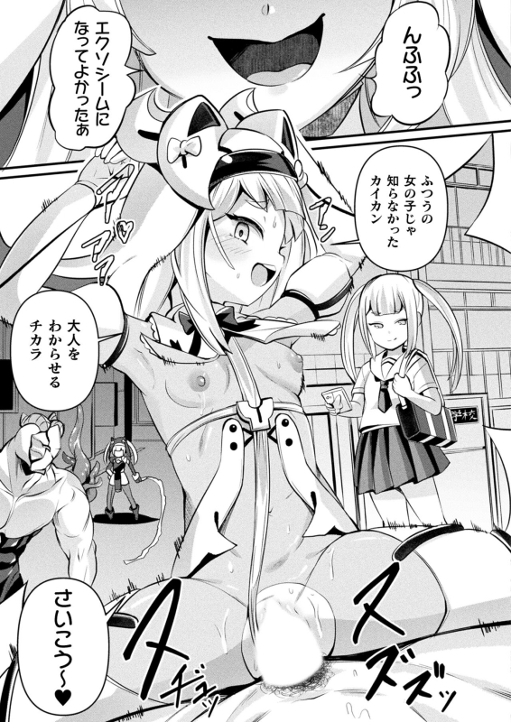 COMIC Unreal 2024-06 Vol. 109 [Digital]_252