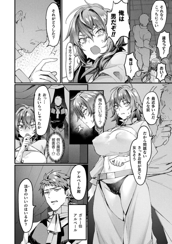 COMIC Unreal 2024-06 Vol. 109 [Digital]_261