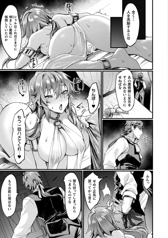 COMIC Unreal 2024-06 Vol. 109 [Digital]_274