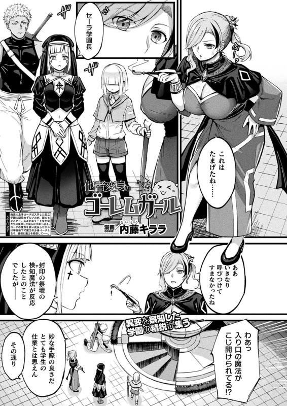 COMIC Unreal 2024-06 Vol. 109 [Digital]_276