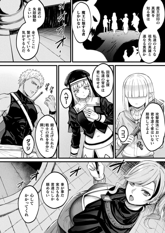 COMIC Unreal 2024-06 Vol. 109 [Digital]_277