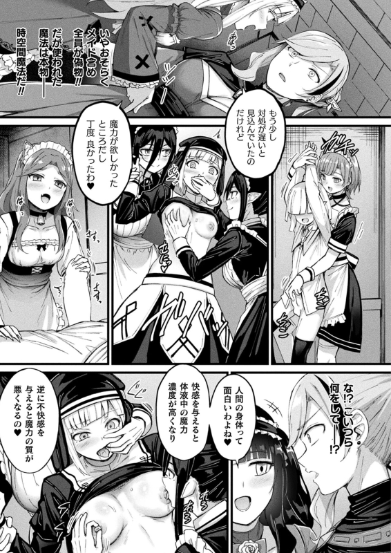 COMIC Unreal 2024-06 Vol. 109 [Digital]_280