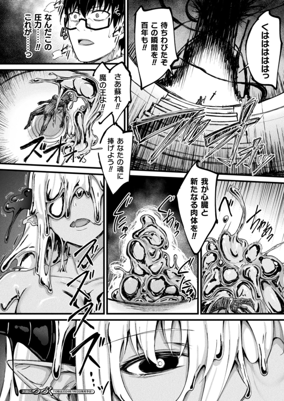 COMIC Unreal 2024-06 Vol. 109 [Digital]_297