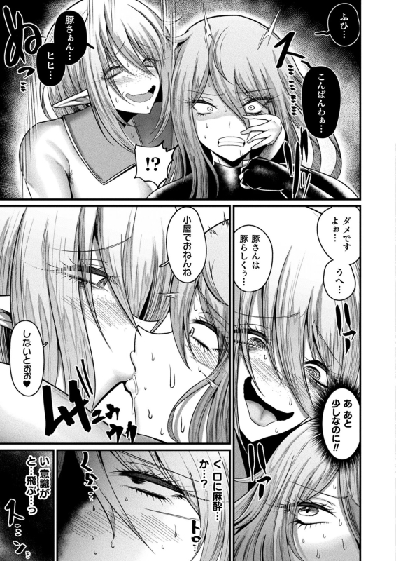 COMIC Unreal 2024-06 Vol. 109 [Digital]_328