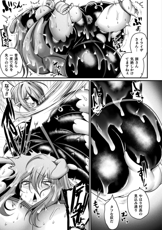 COMIC Unreal 2024-06 Vol. 109 [Digital]_334