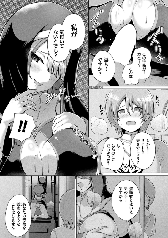 COMIC Unreal 2024-06 Vol. 109 [Digital]_356