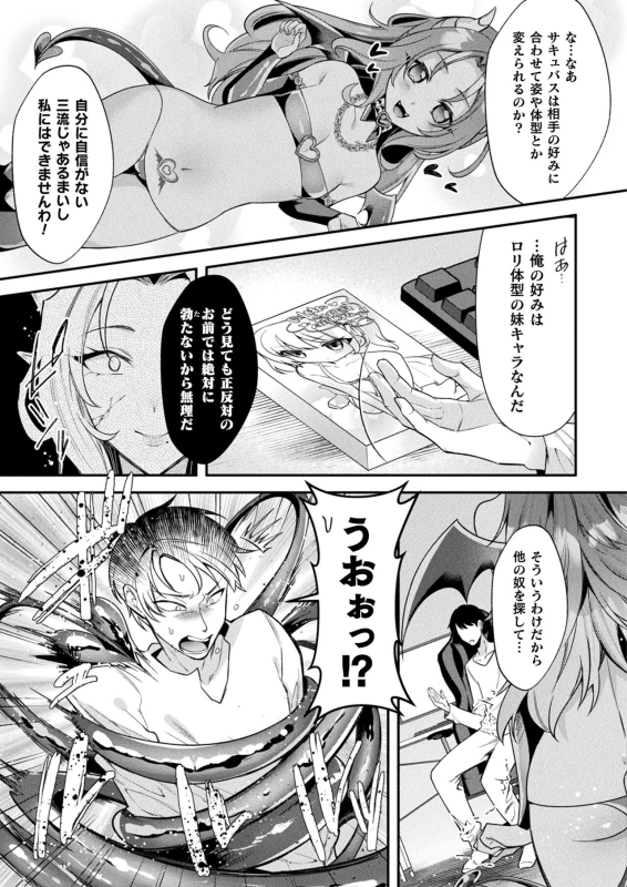 COMIC Unreal 2024-06 Vol. 109 [Digital]_382