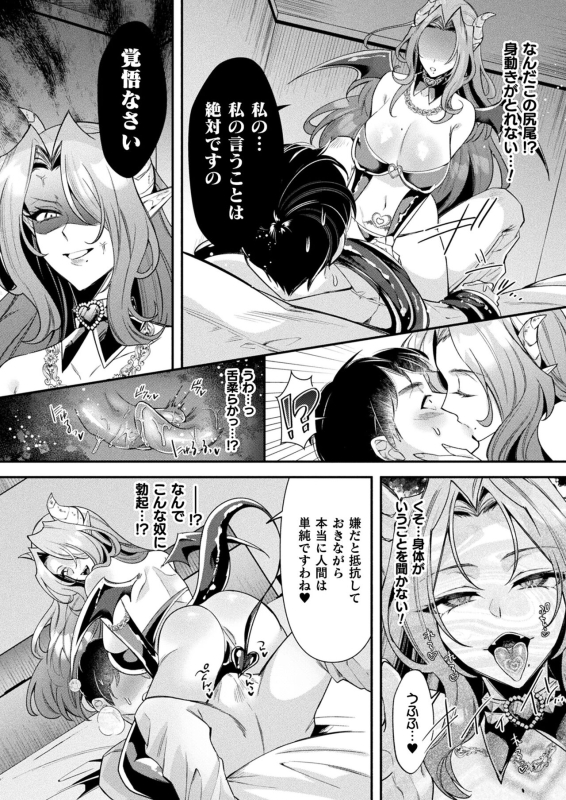 COMIC Unreal 2024-06 Vol. 109 [Digital]_383