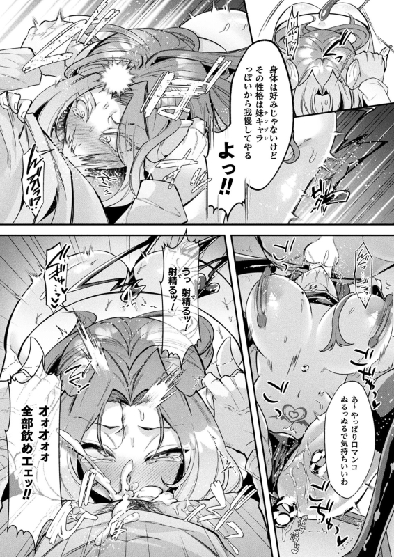 COMIC Unreal 2024-06 Vol. 109 [Digital]_389