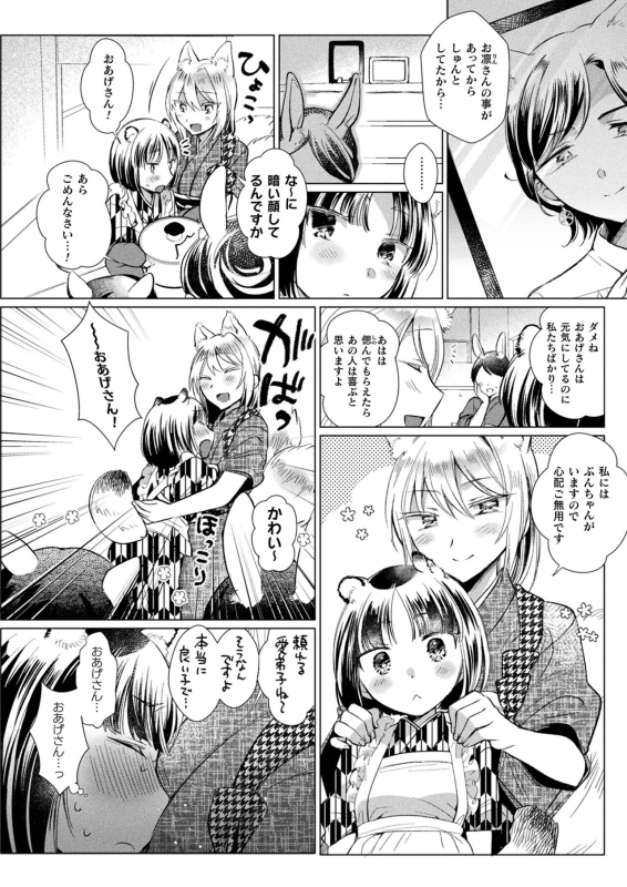 COMIC Unreal 2024-06 Vol. 109 [Digital]_401