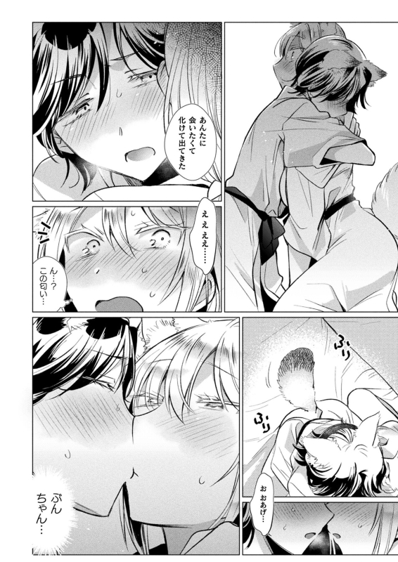 COMIC Unreal 2024-06 Vol. 109 [Digital]_405