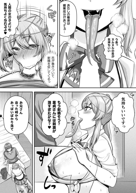 COMIC Unreal 2024-06 Vol. 109 [Digital]_428