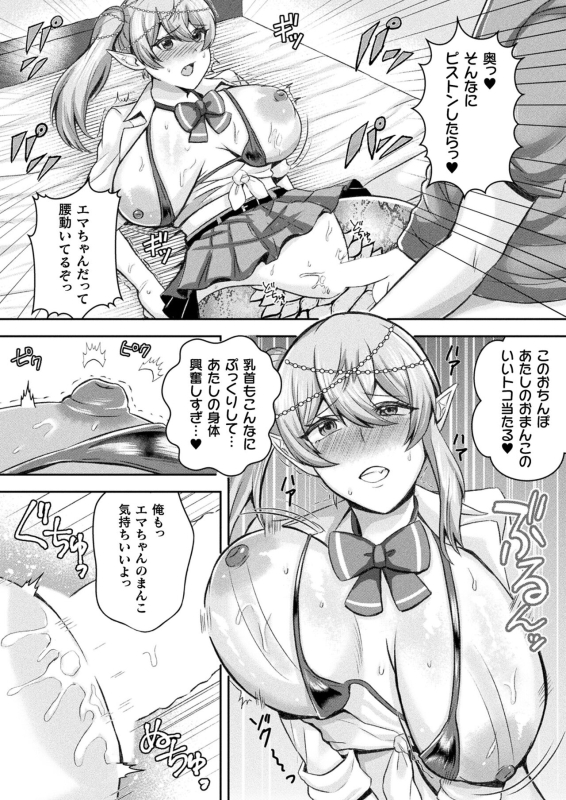 COMIC Unreal 2024-06 Vol. 109 [Digital]_433