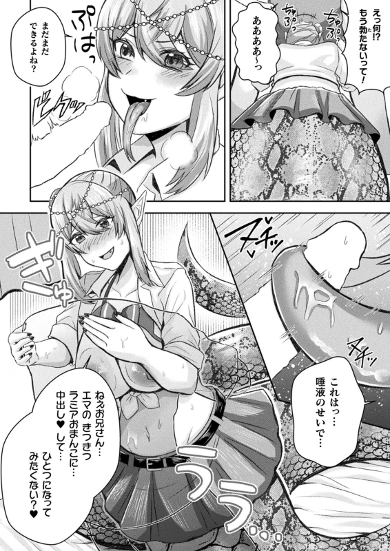 COMIC Unreal 2024-06 Vol. 109 [Digital]_435