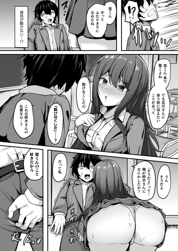 COMIC Unreal 2024-06 Vol. 109 [Digital]_443