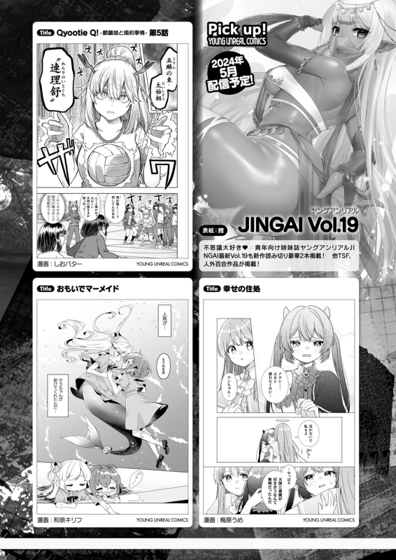 COMIC Unreal 2024-06 Vol. 109 [Digital]_465