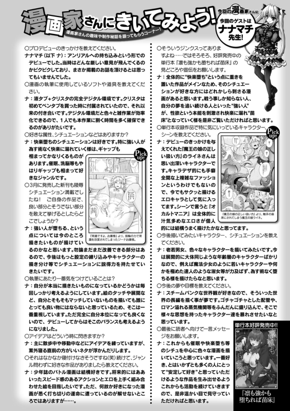 COMIC Unreal 2024-06 Vol. 109 [Digital]_469