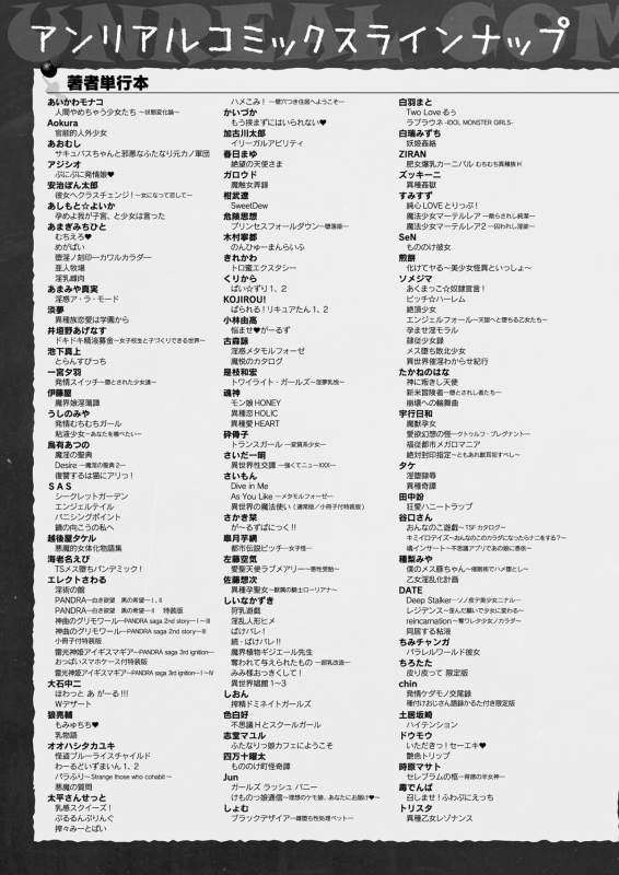 COMIC Unreal 2024-06 Vol. 109 [Digital]_472