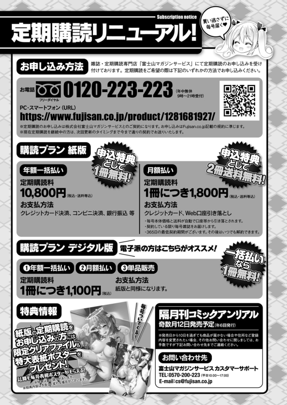 COMIC Unreal 2024-06 Vol. 109 [Digital]_478