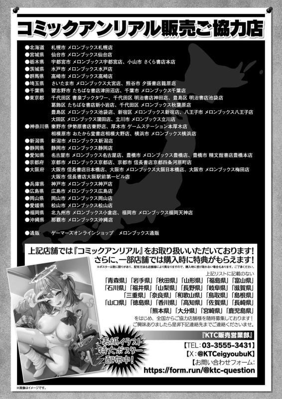 COMIC Unreal 2024-06 Vol. 109 [Digital]_479