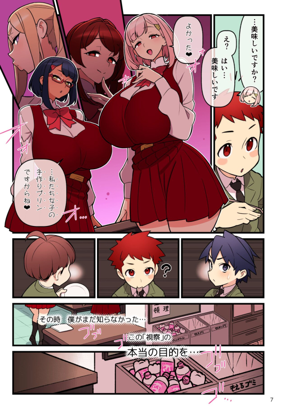 Fiancé Gakuen FILE03 “Everyone in a Closed Room” Edition_06