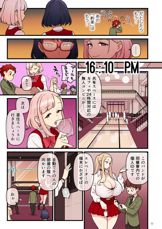 Fiancé Gakuen FILE03 “Everyone in a Closed Room” Edition_10