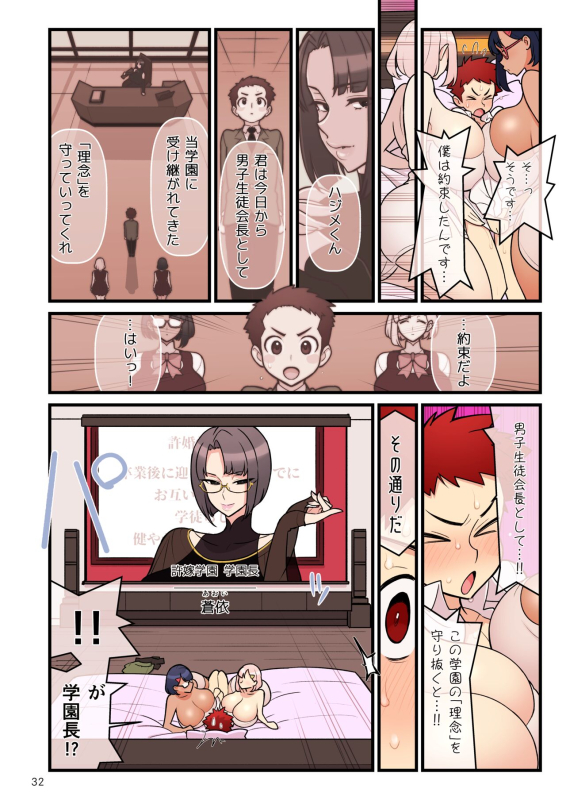 Fiancé Gakuen FILE03 “Everyone in a Closed Room” Edition_30