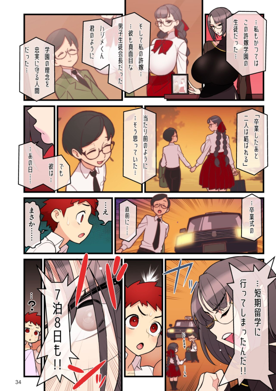 Fiancé Gakuen FILE03 “Everyone in a Closed Room” Edition_32