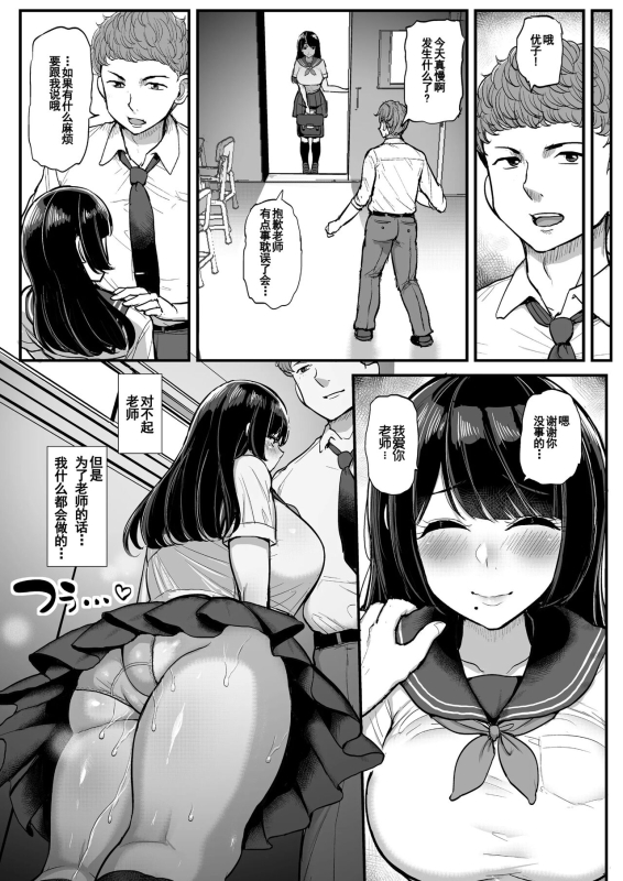 Hakoiri Musume Otoko o Shiru. [Chinese]_24