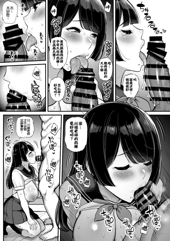 Hakoiri Musume Otoko o Shiru. [Chinese]_26