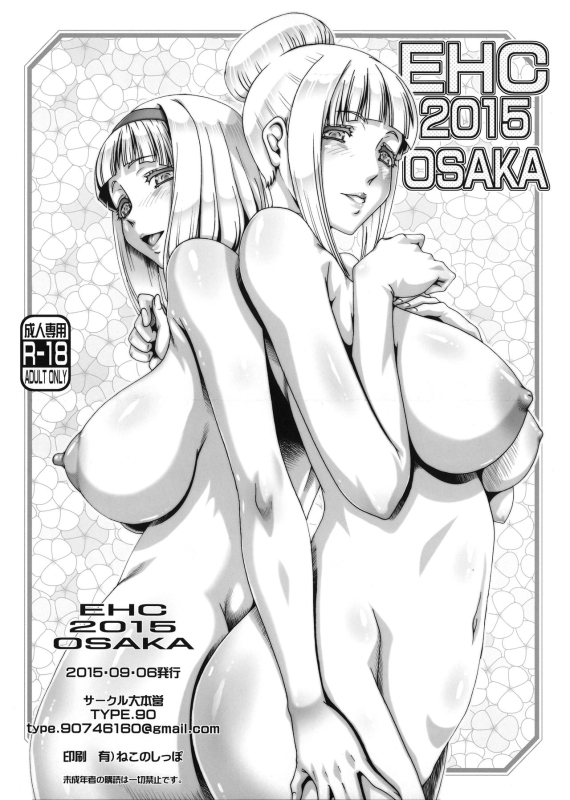 High Resolution Uncensored Mix doujin images 4_091