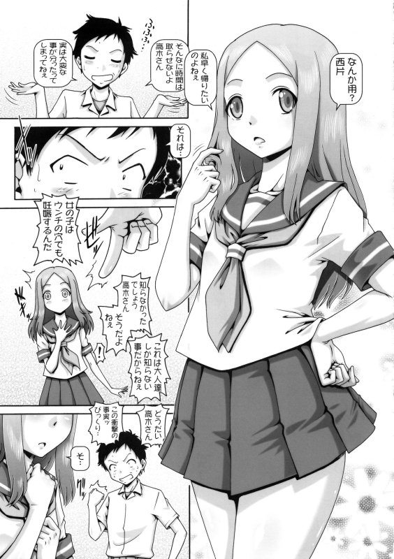 High Resolution Uncensored Mix doujin images 4_098