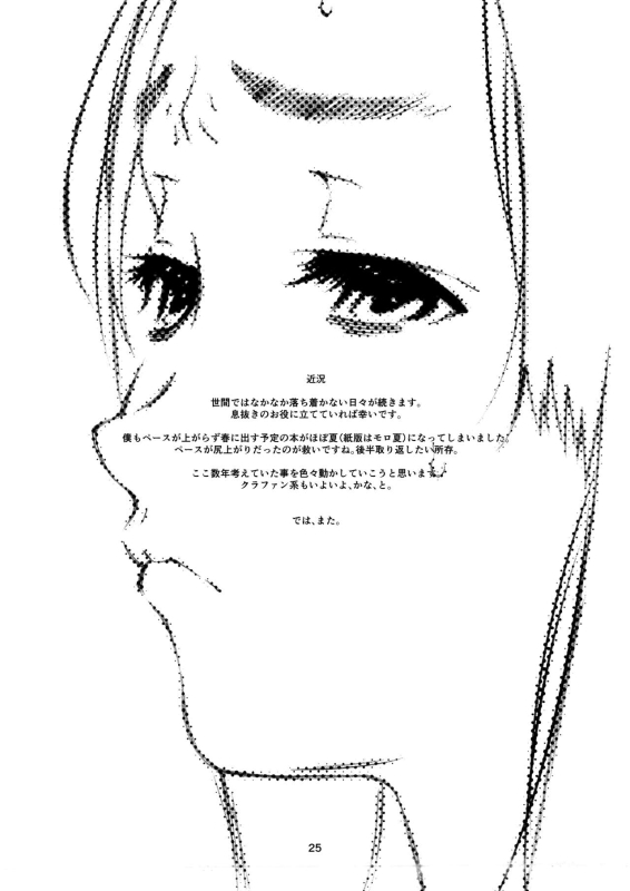 High Resolution Uncensored Mix doujin images 4_099