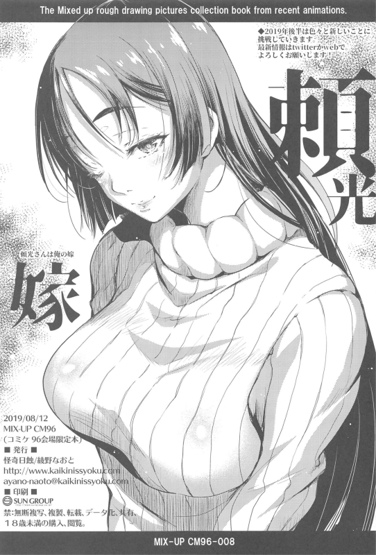 High Resolution Uncensored Mix doujin images 4_161