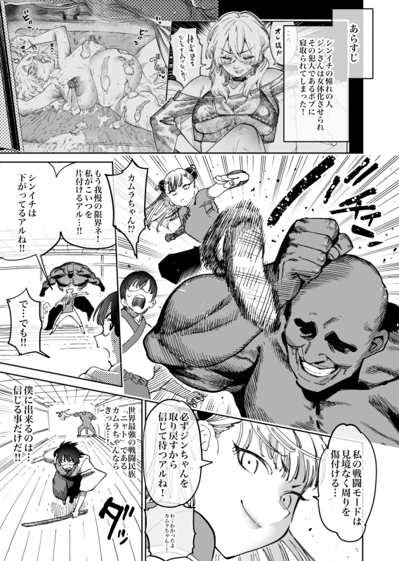 Horieros Fantia 052024_04