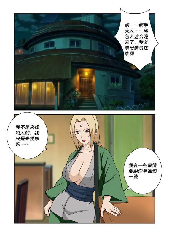 Latex Female Ninja [Tsunade]_04