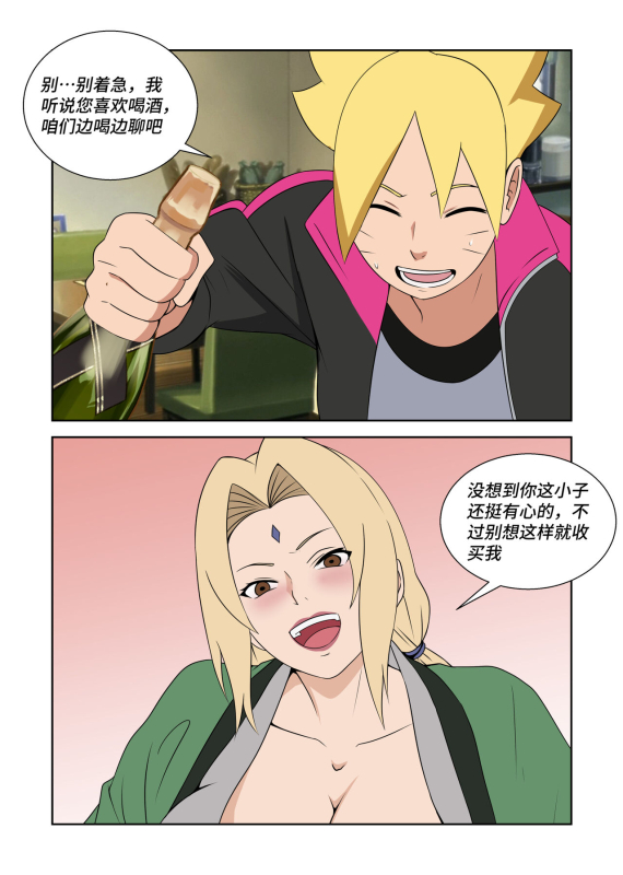 Latex Female Ninja [Tsunade]_05