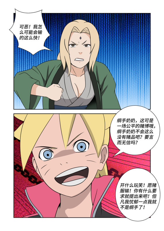 Latex Female Ninja [Tsunade]_08