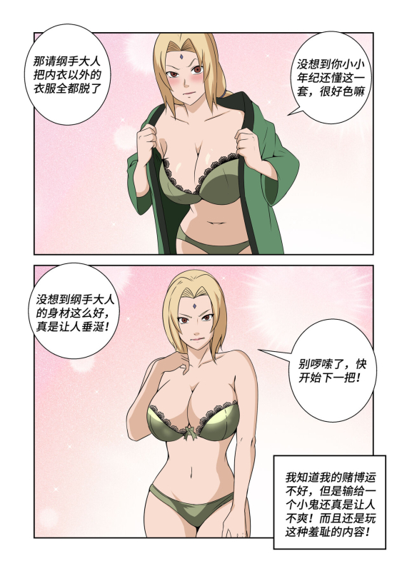 Latex Female Ninja [Tsunade]_09