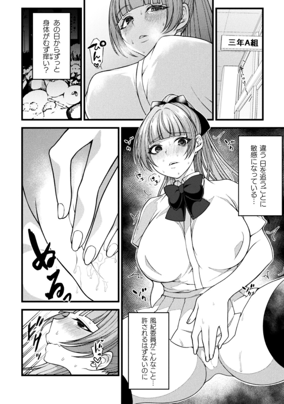 Maho Shojo Usagi Yuitimazomesu Dorei e no Henbo_03