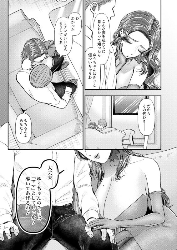 M男向け 雑誌風同人誌 独特のMagazine Vol.9_13