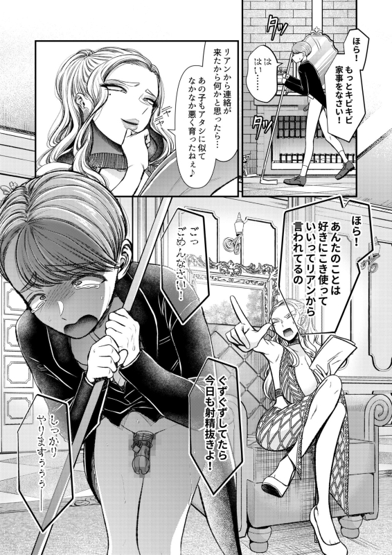 M男向け 雑誌風同人誌 独特のMagazine Vol.9_32